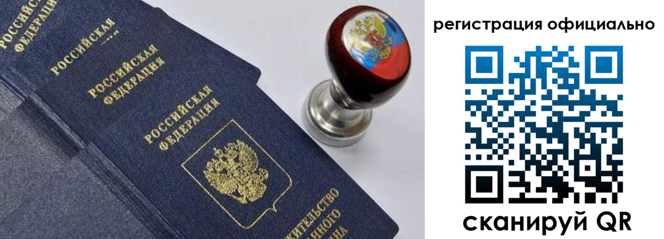 миграционный учет в Слободской